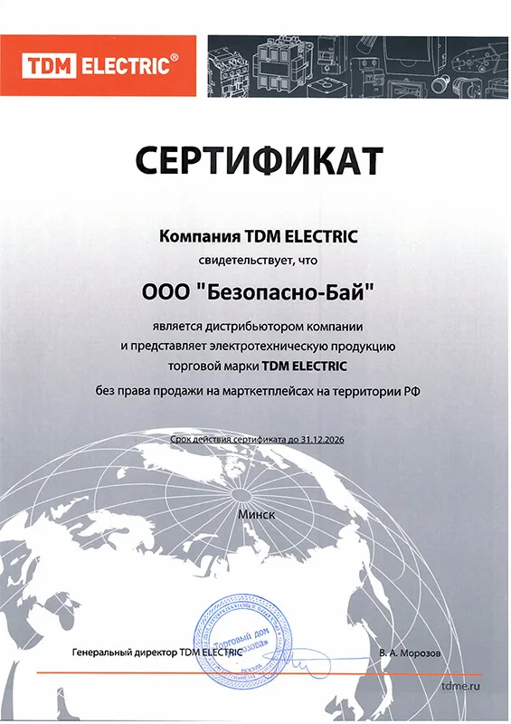 Официальный дистрибьютер TDM ELECTRIC