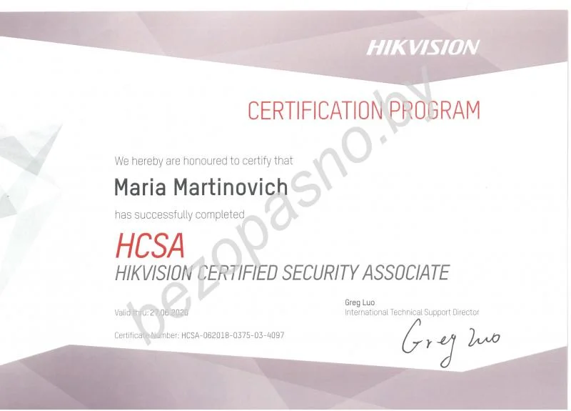 Сертификат HIKVISION (Мария Мартинович)