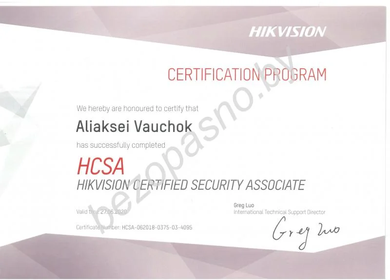 Сертификат HIKVISION (Алексей Волчек)
