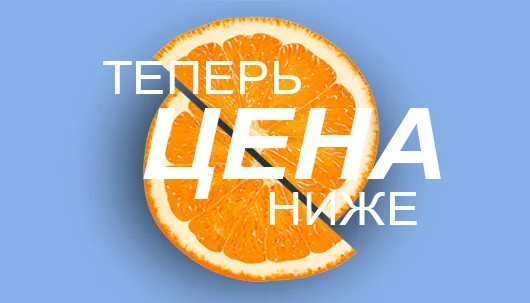Теперь цена ниже: самые нужные товары