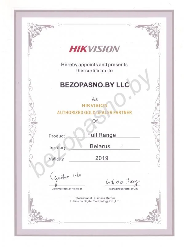 Золотой партнер HIKVISION на территории Республики Беларусь 2019 г.