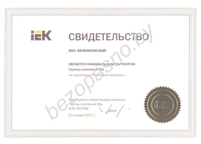 Официальный партнер IEK