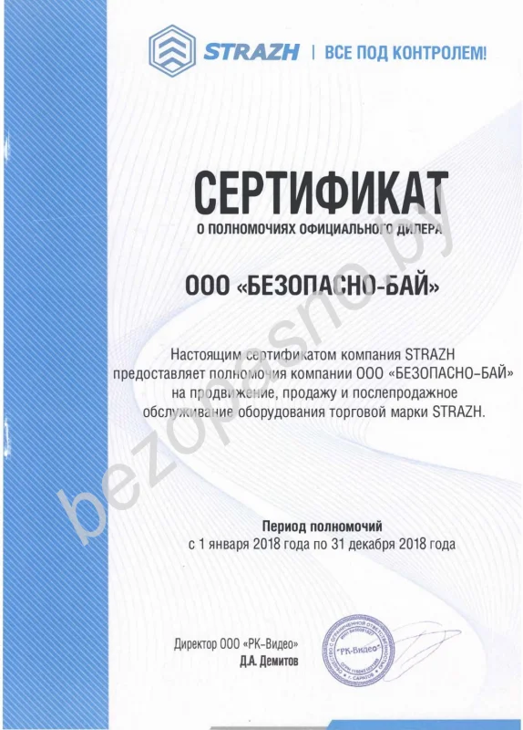 Официальный дилер Strazh