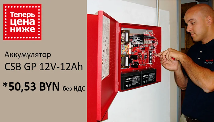 Теперь цена ниже: Аккумулятор CSB GP 12V-12Ah