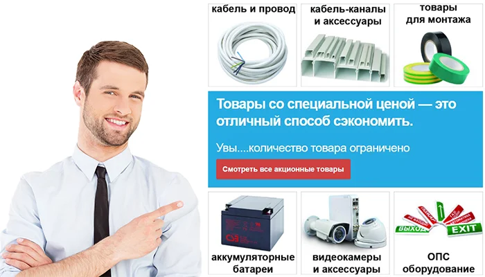 Акционное предложение августа