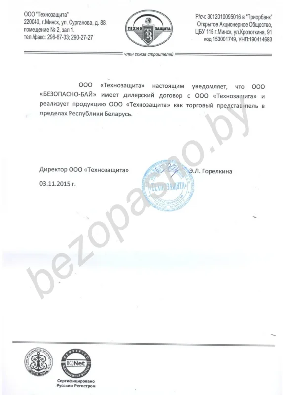 Официальный торговый представитель Технозащита