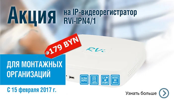 Специальное предложение для монтажных организаций