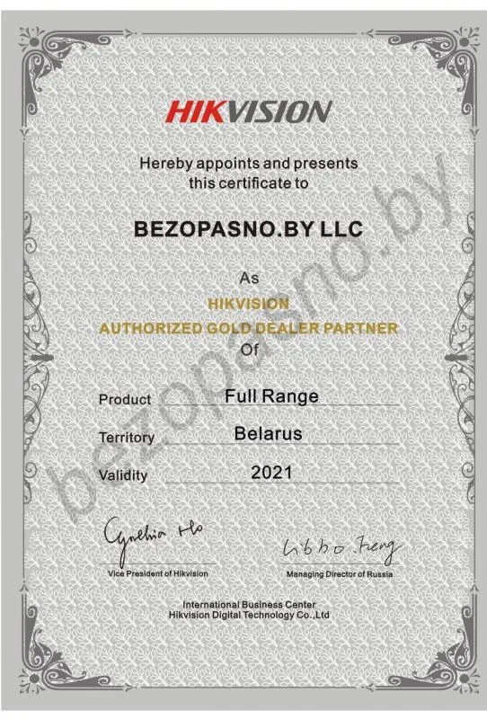Золотой партнер HIKVISION на территории Республики Беларусь 2021 г.