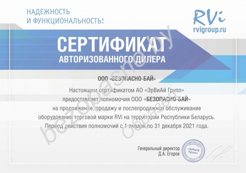 Официальный партнер RVI