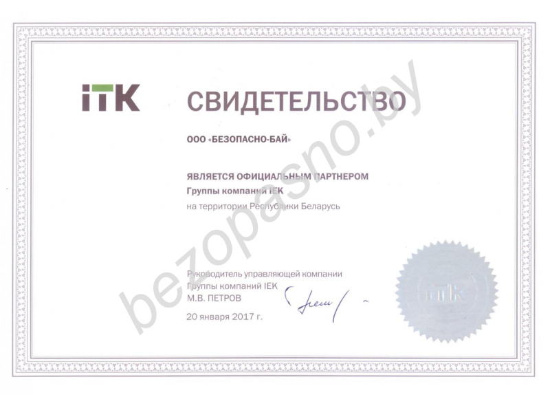 Официальный партнер ITK