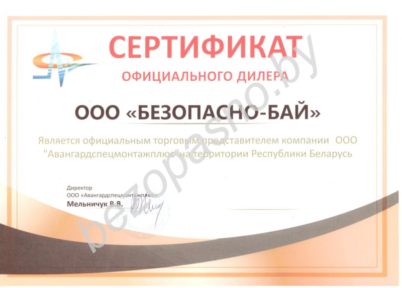 Официальный дилер Авангардспецмонтажплюс