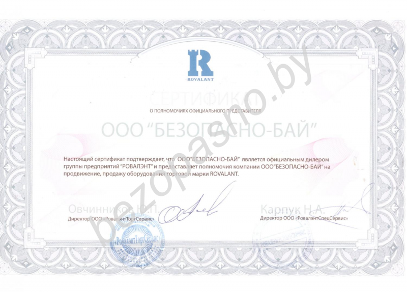 Официальный дилер ROVALANT