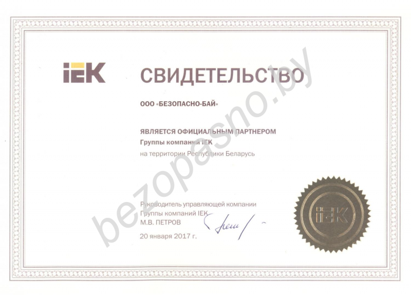 Официальный партнер IEK