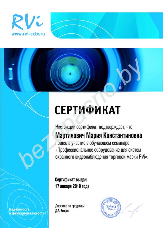 Сертификат RVI (Мария Мартинович)