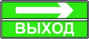 OPS-EXIT-right