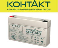 контакт 1,2