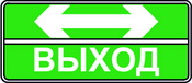 OPS-EXIT-left-right