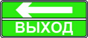 OPS-EXIT-left
