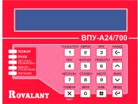 Наклейка ВПУ-А24-700