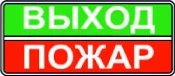 OPS-EXIT-FIRE OPS-EXIT-FIRE